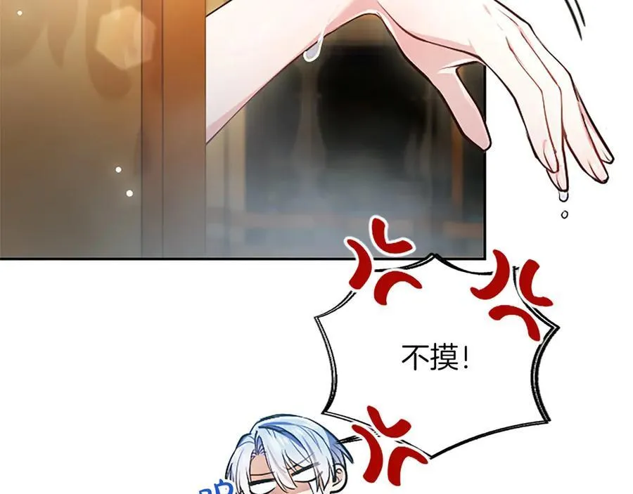 第43话 要摸摸看吗？ 第119页