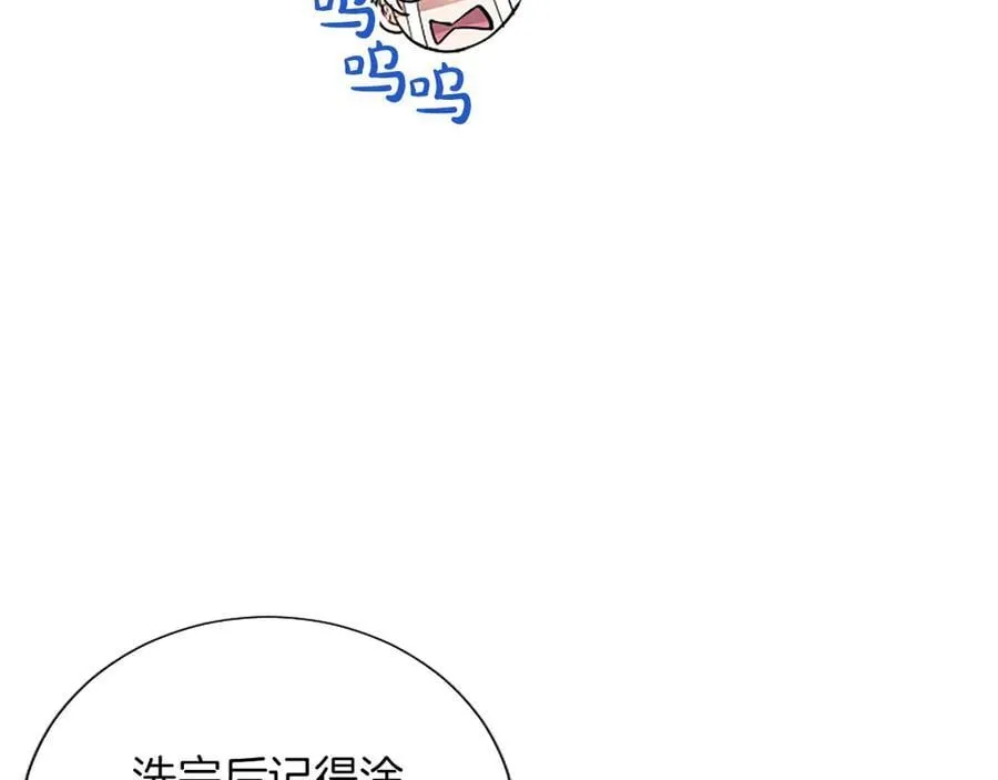 第43话 要摸摸看吗？ 第120页