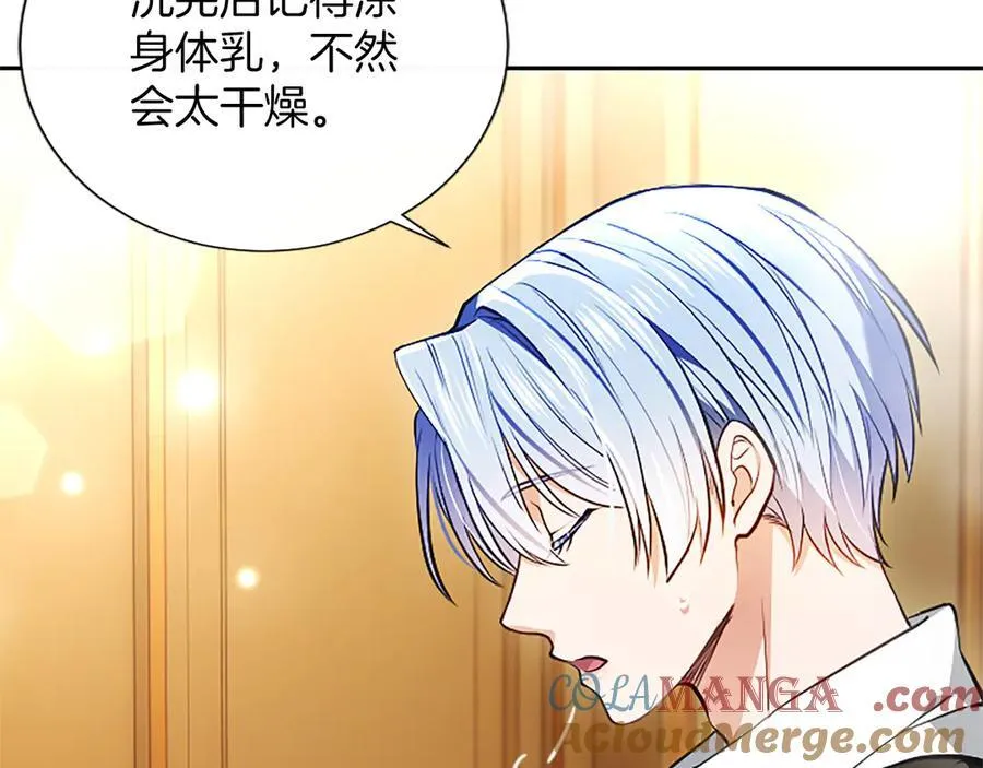 第43话 要摸摸看吗？ 第121页