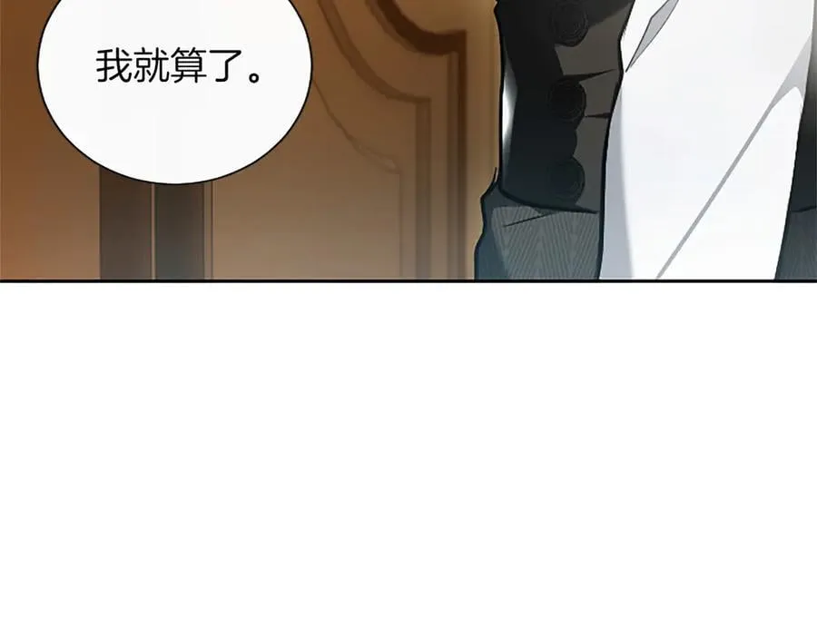 第43话 要摸摸看吗？ 第123页