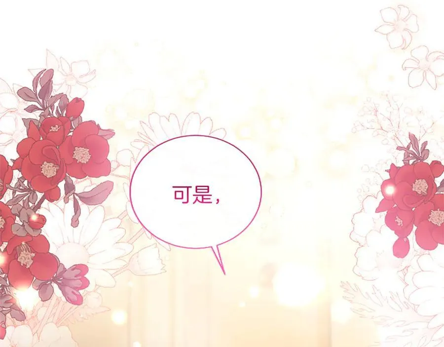 第43话 要摸摸看吗？ 第124页
