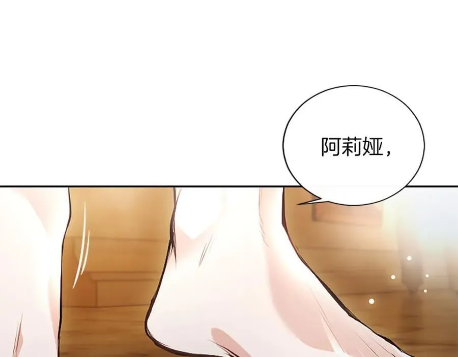 第43话 要摸摸看吗？ 第130页