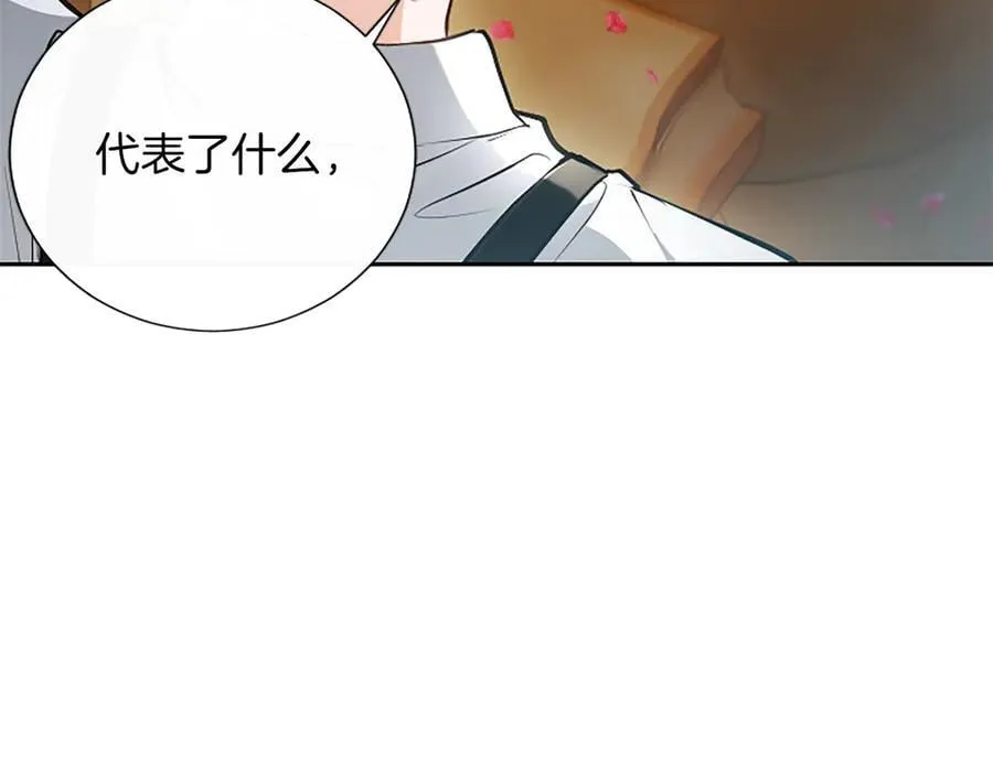 第43话 要摸摸看吗？ 第134页