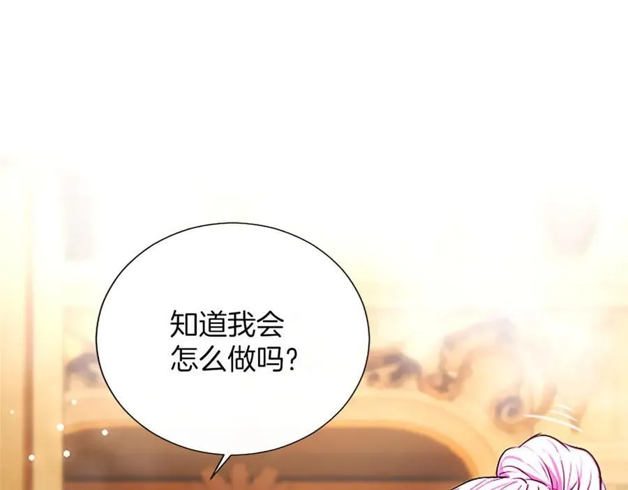 第43话 要摸摸看吗？ 第135页