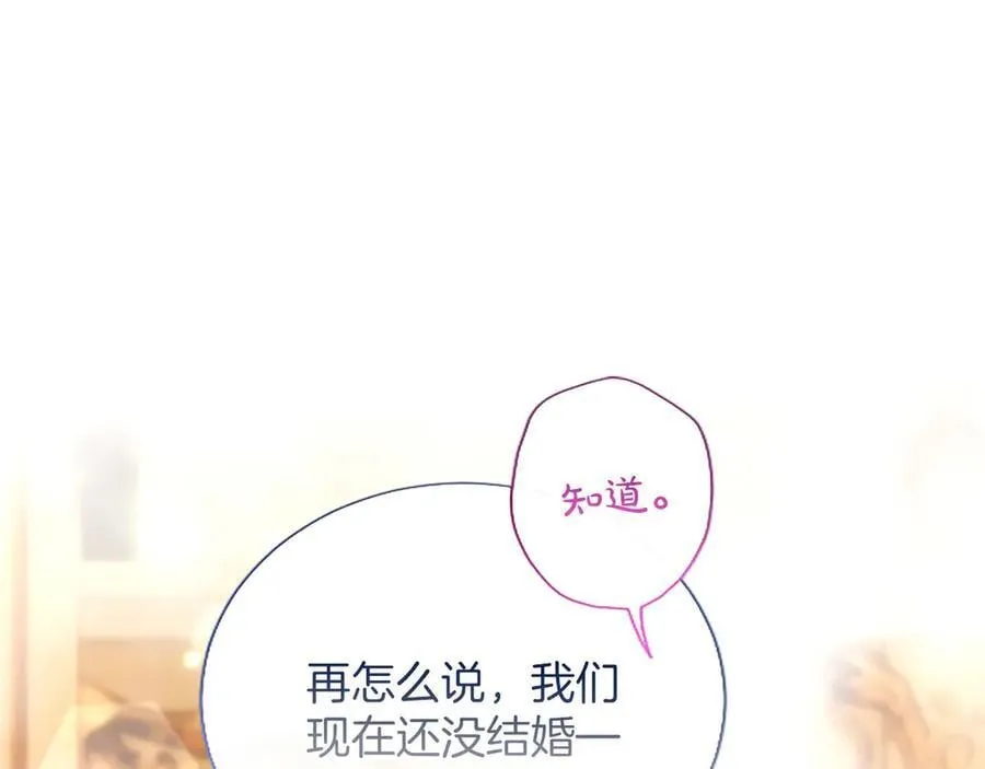 第43话 要摸摸看吗？ 第139页