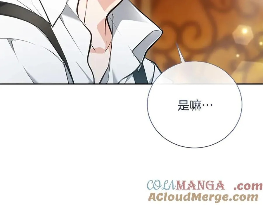 第43话 要摸摸看吗？ 第145页