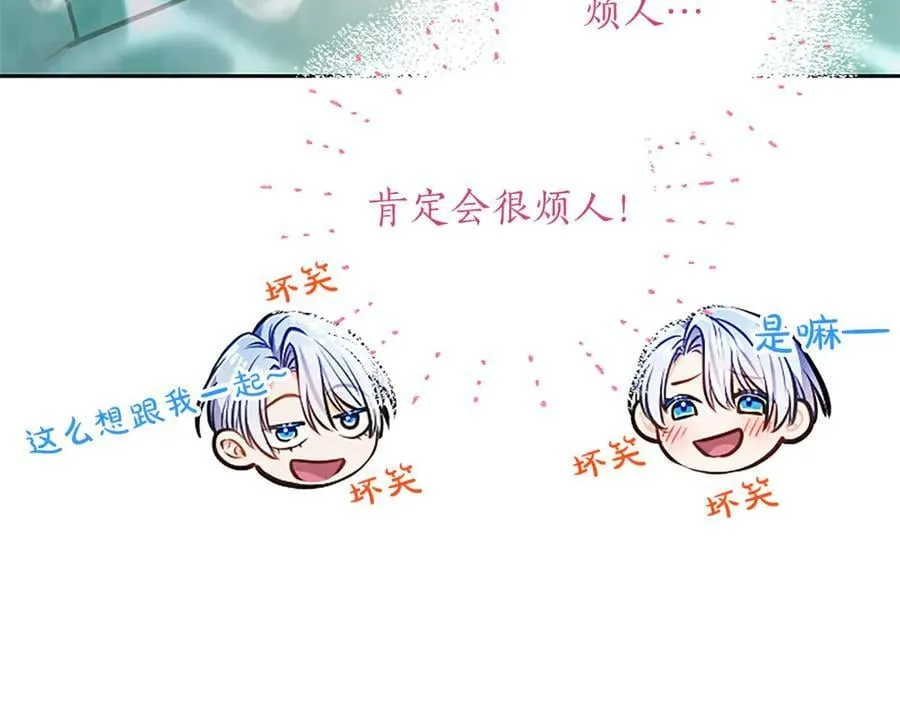 第43话 要摸摸看吗？ 第150页
