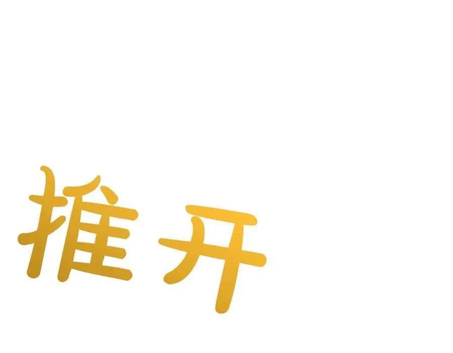 第43话 要摸摸看吗？ 第152页