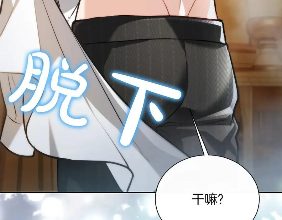 第43话 要摸摸看吗？ 第160页