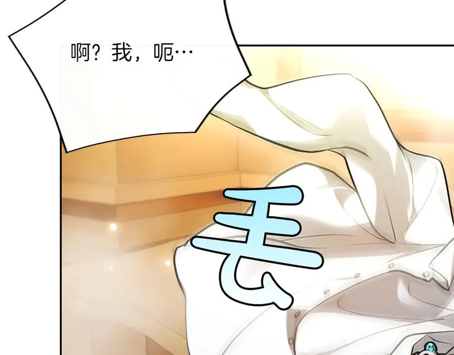 第43话 要摸摸看吗？ 第162页