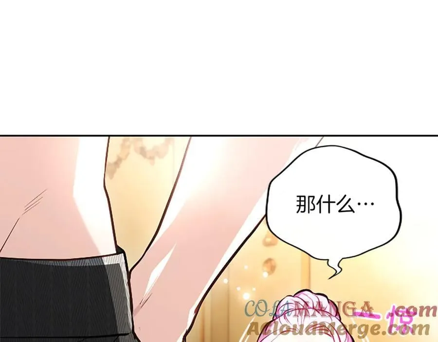 第43话 要摸摸看吗？ 第165页