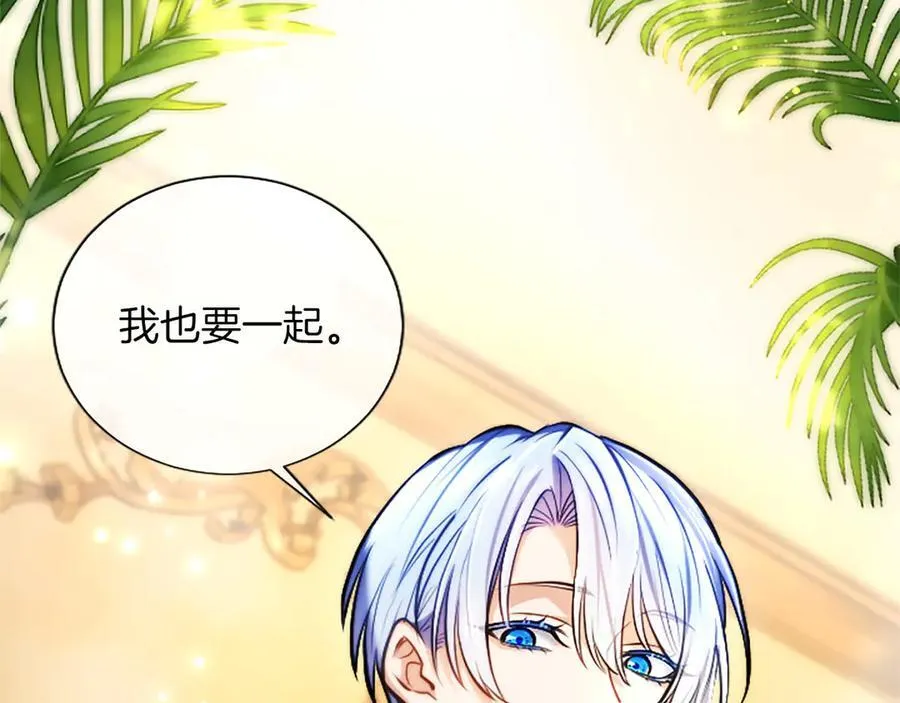 第43话 要摸摸看吗？ 第168页