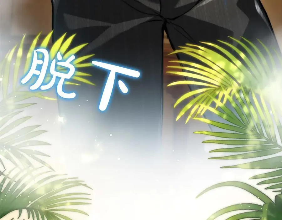 第43话 要摸摸看吗？ 第171页