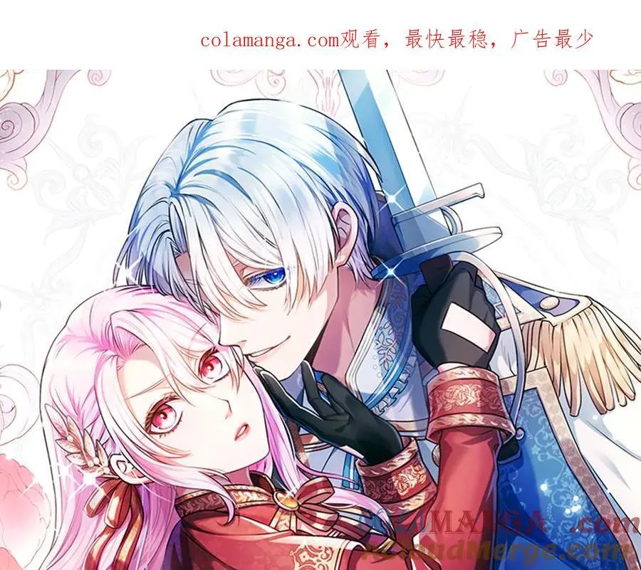 第44话 和你 第1页