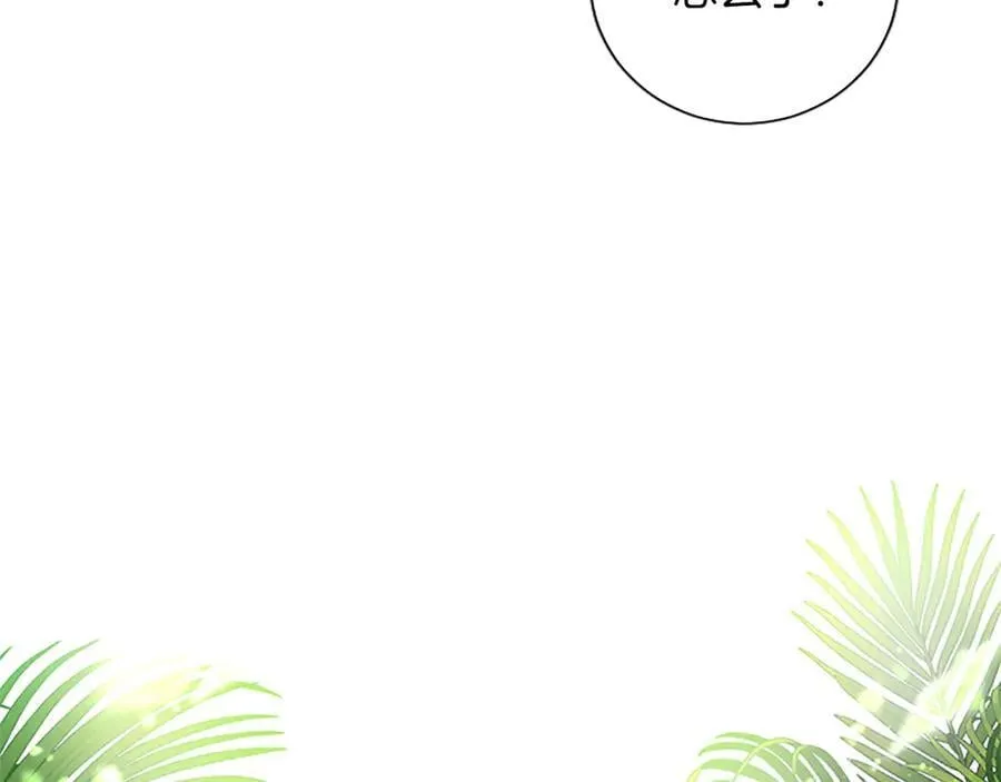 第44话 和你 第7页