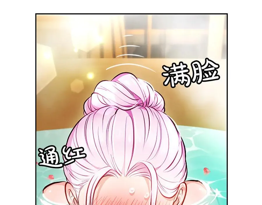 第44话 和你 第14页