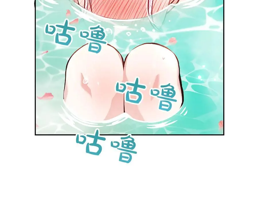 第44话 和你 第15页