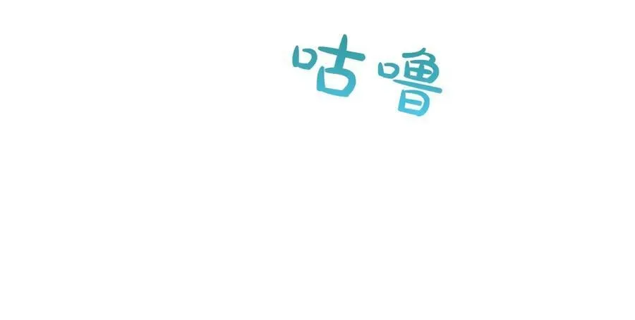 第44话 和你 第16页