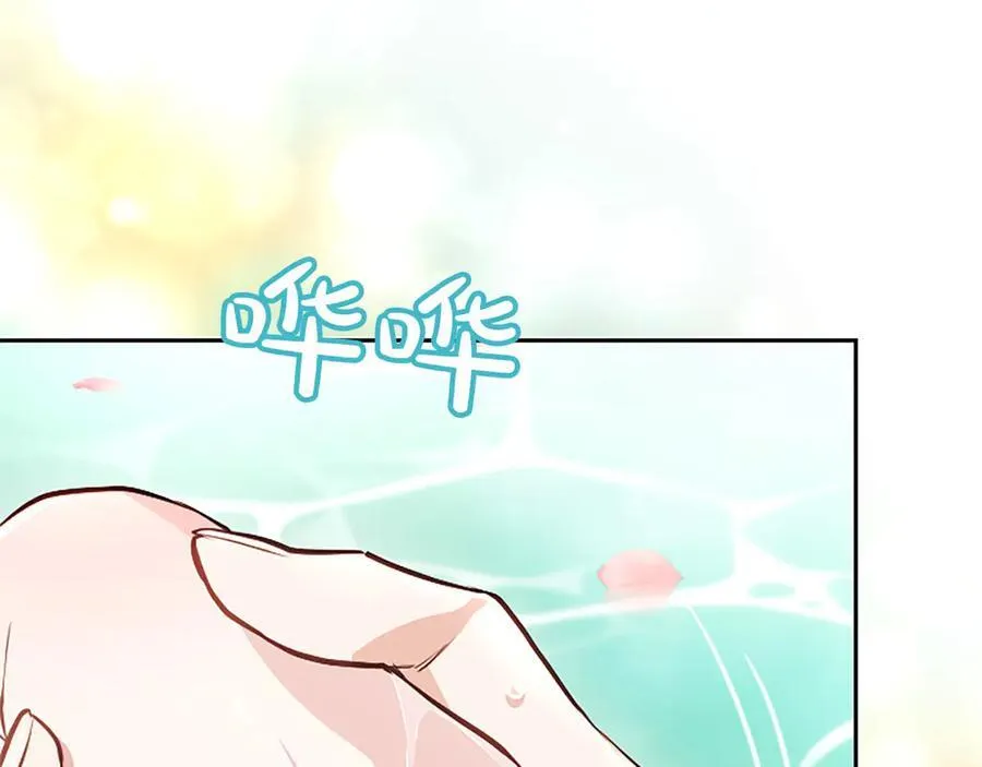第44话 和你 第20页