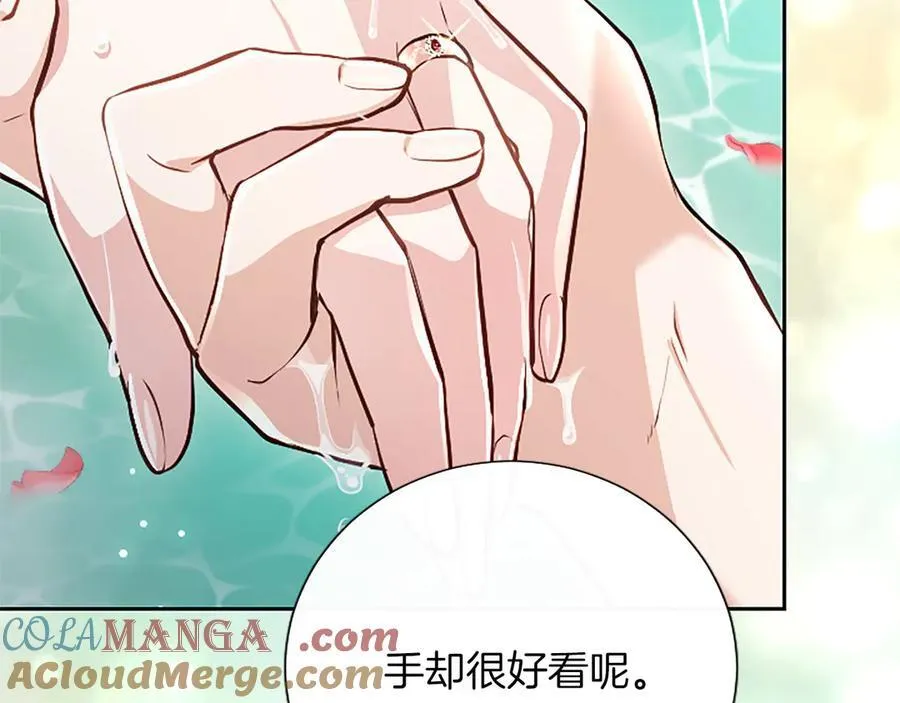 第44话 和你 第21页