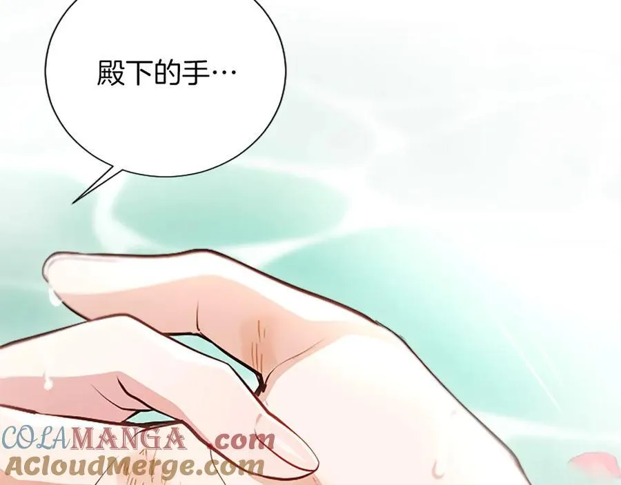 第44话 和你 第25页