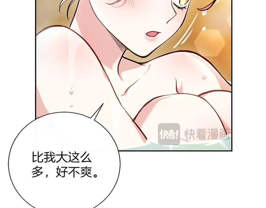 第44话 和你 第30页