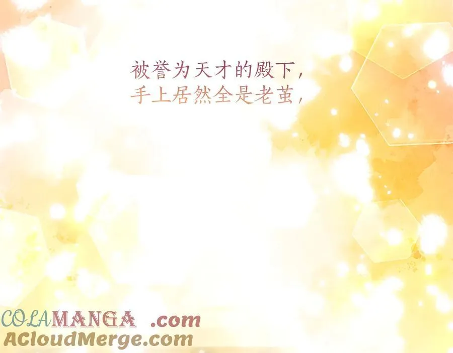 第44话 和你 第33页