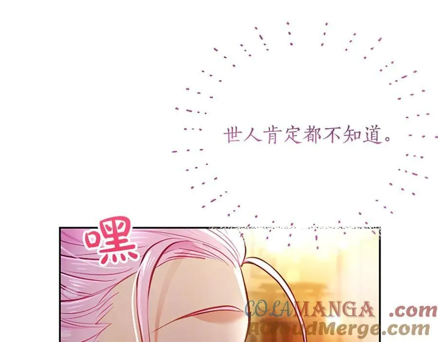 第44话 和你 第37页