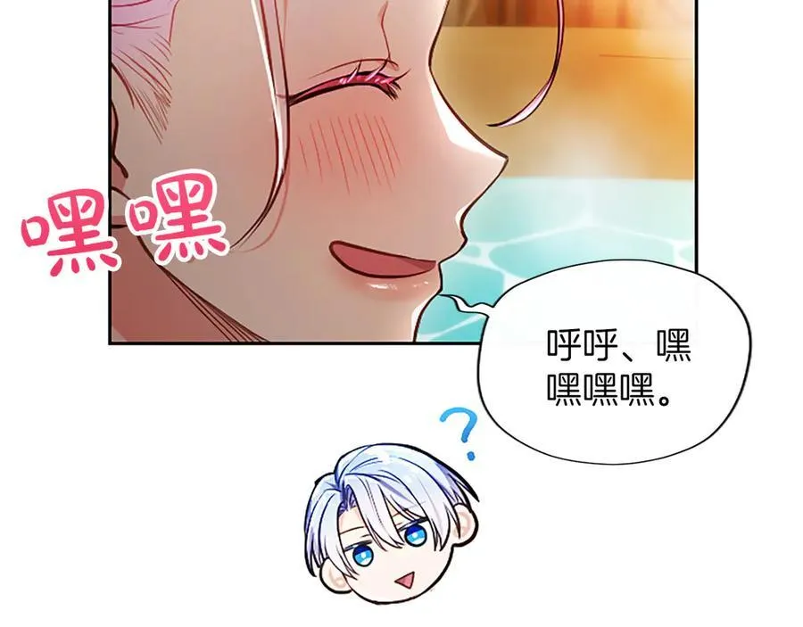 第44话 和你 第38页