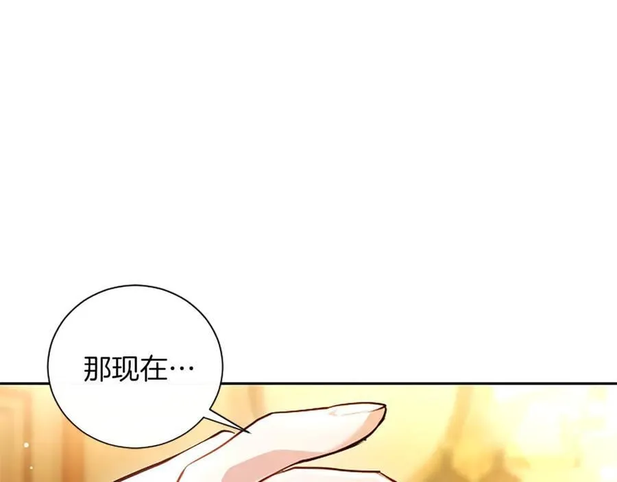 第44话 和你 第39页