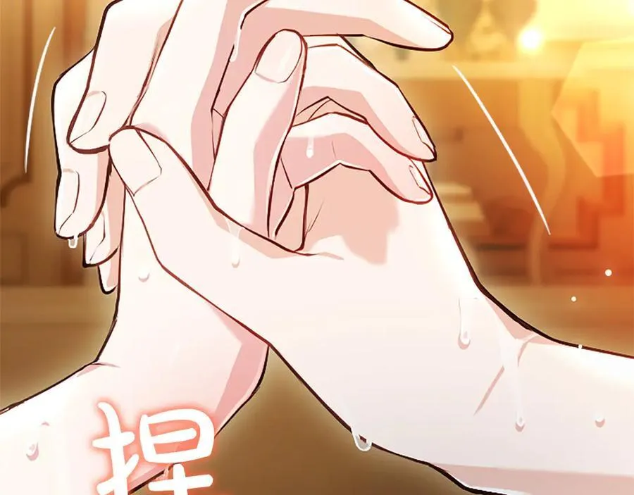 第44话 和你 第40页