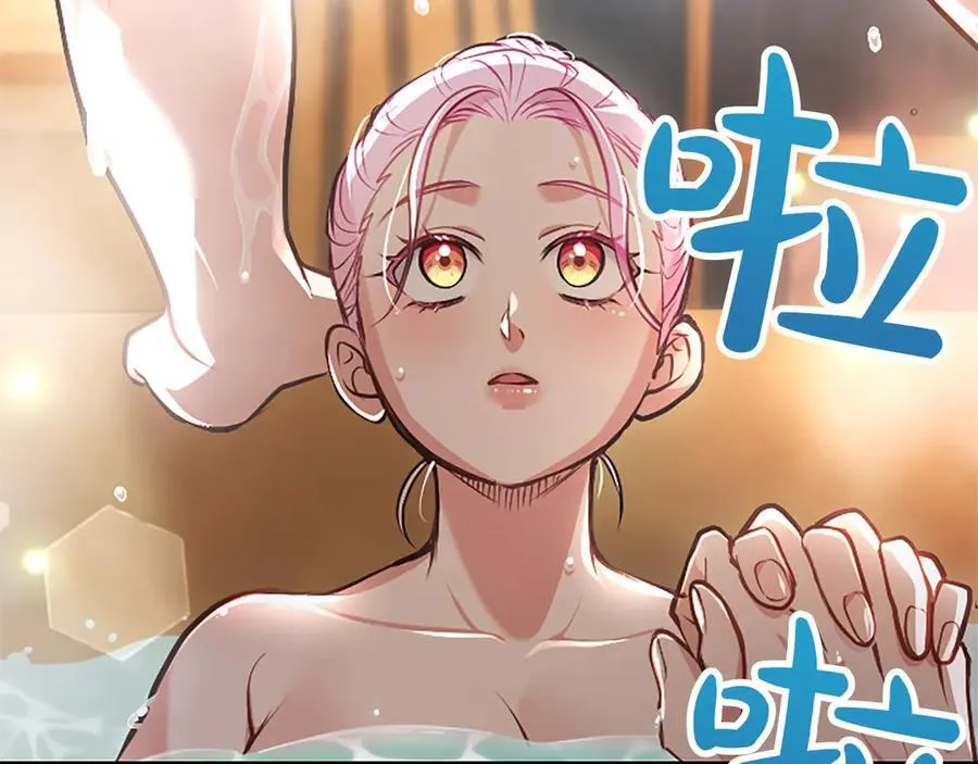 第44话 和你 第43页
