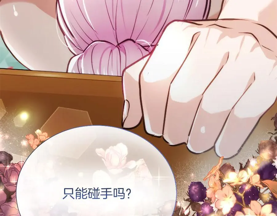 第44话 和你 第48页
