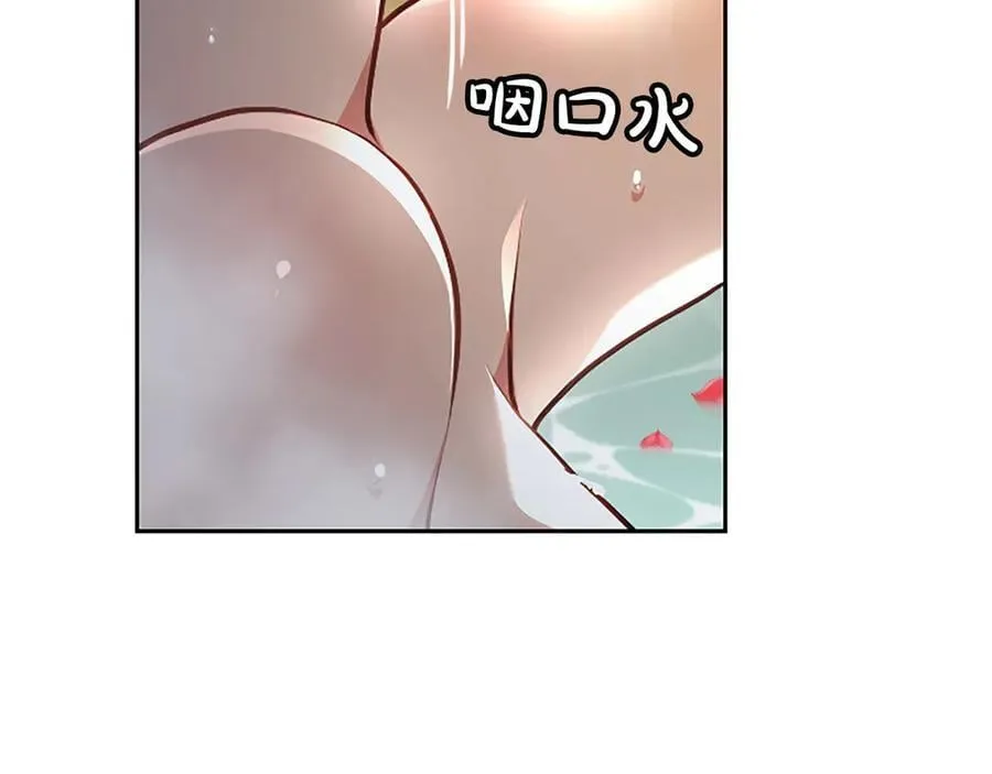 第44话 和你 第51页