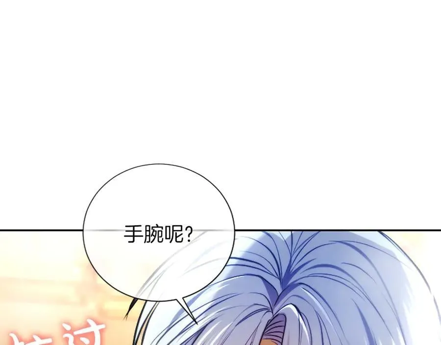 第44话 和你 第52页