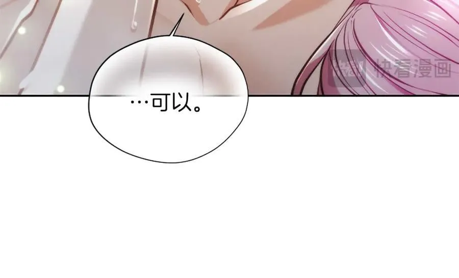 第44话 和你 第54页