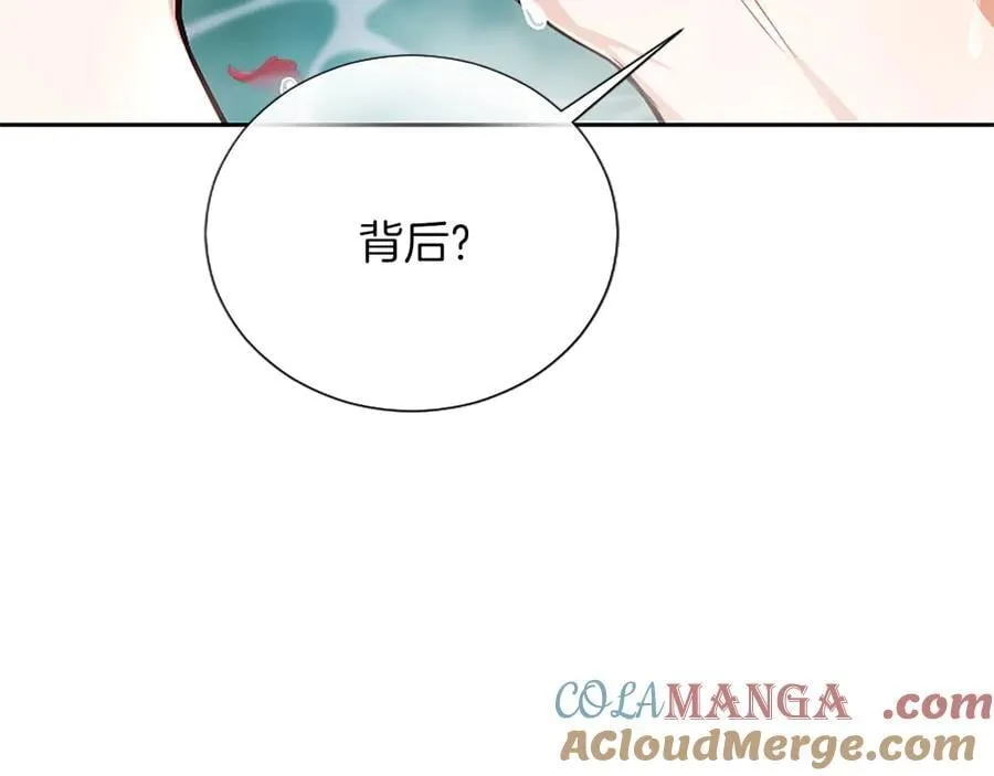 第44话 和你 第57页