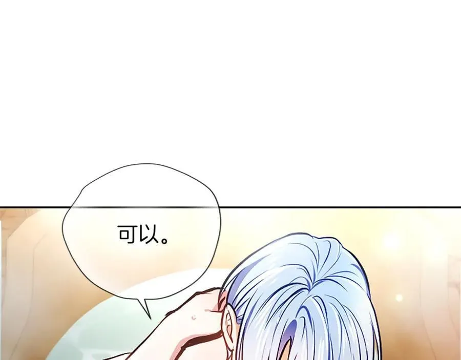 第44话 和你 第58页