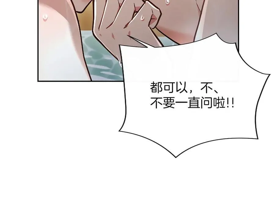 第44话 和你 第63页