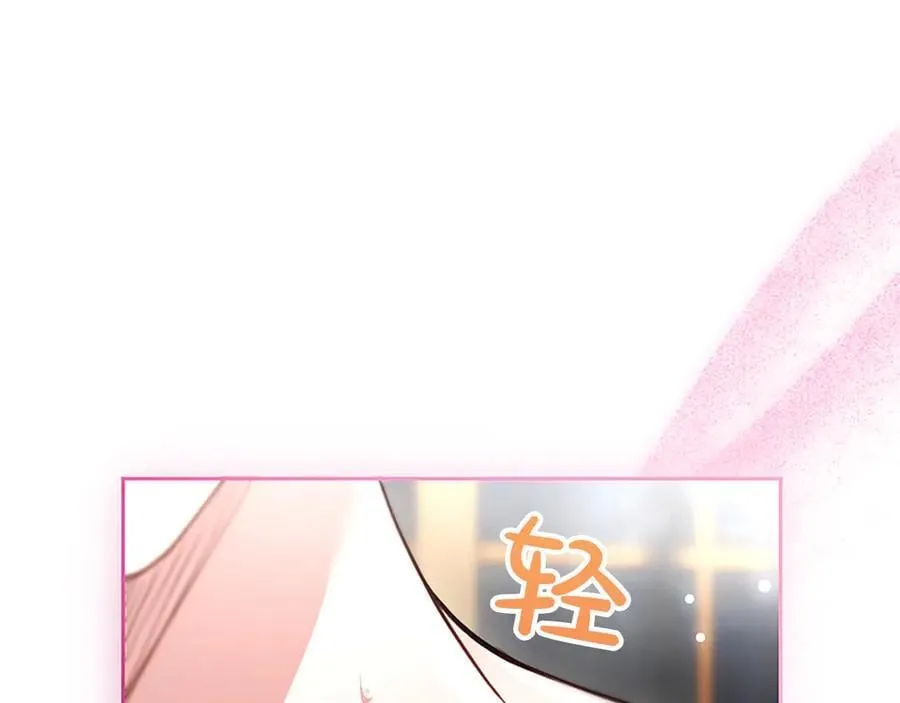第44话 和你 第68页