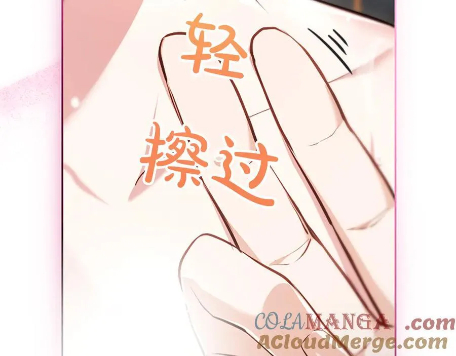 第44话 和你 第69页