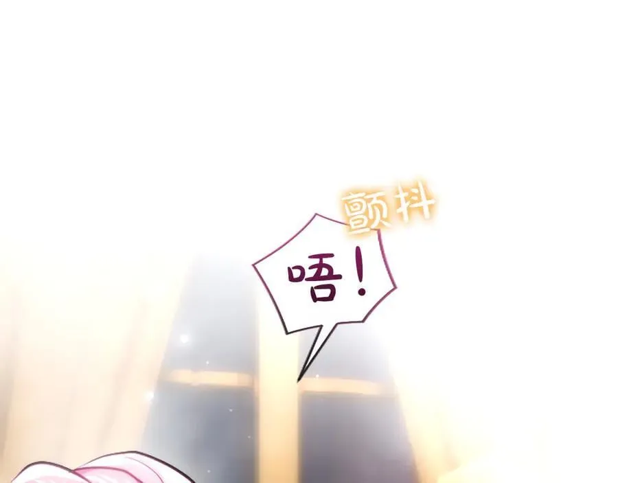 第44话 和你 第71页