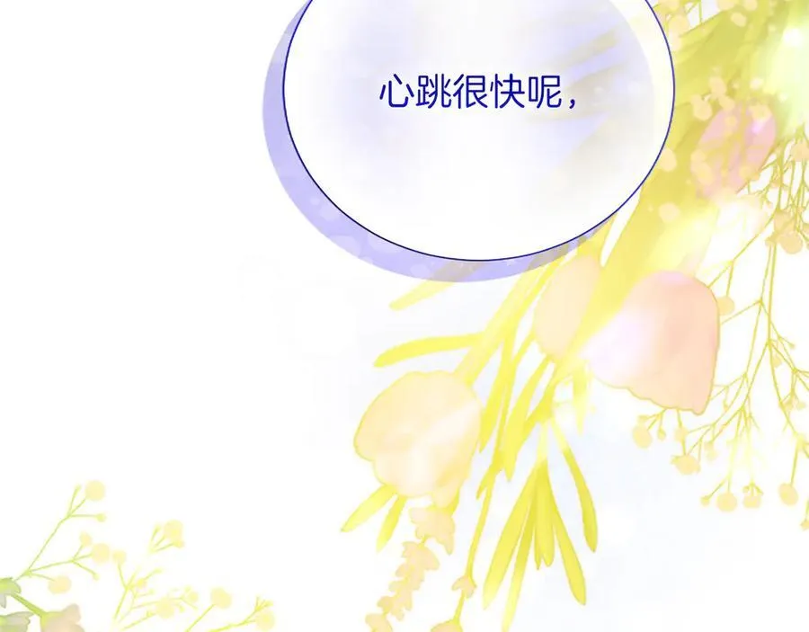 第44话 和你 第76页