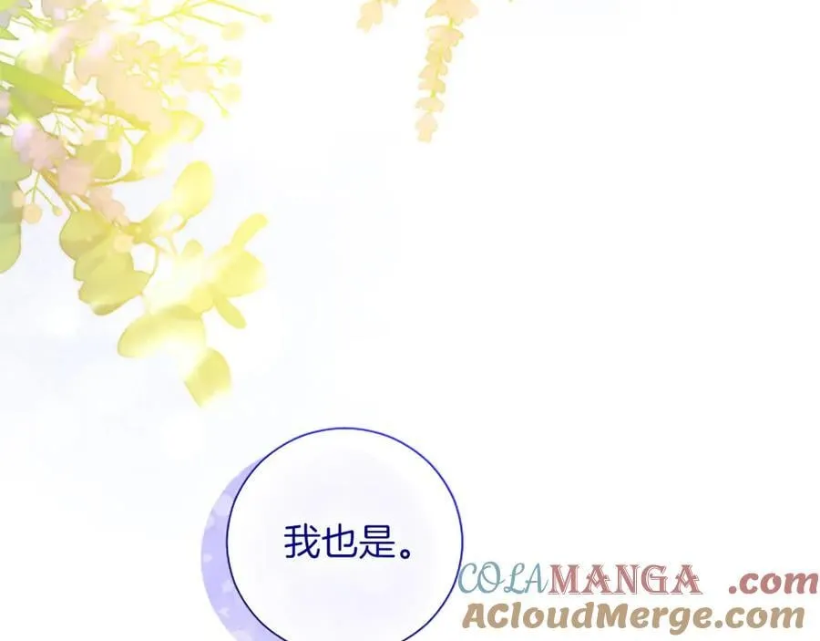第44话 和你 第77页