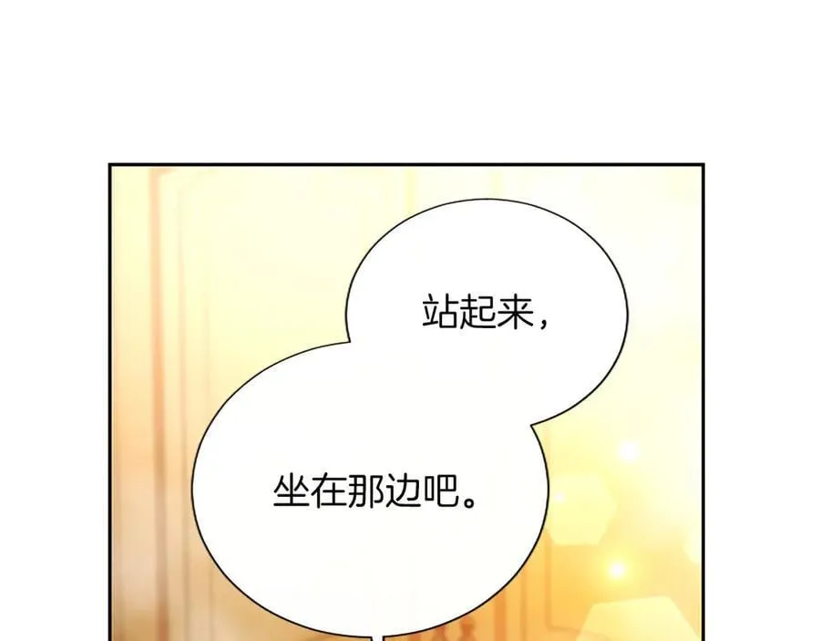 第44话 和你 第82页
