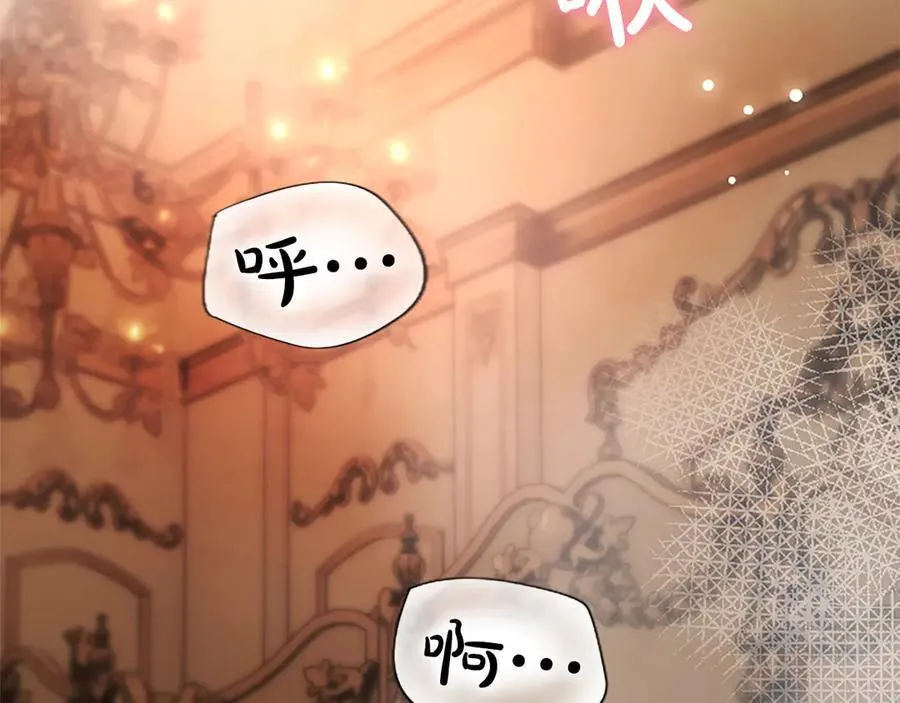 第44话 和你 第87页