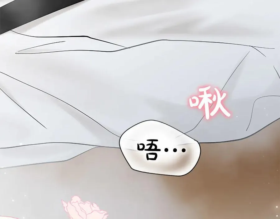 第44话 和你 第90页