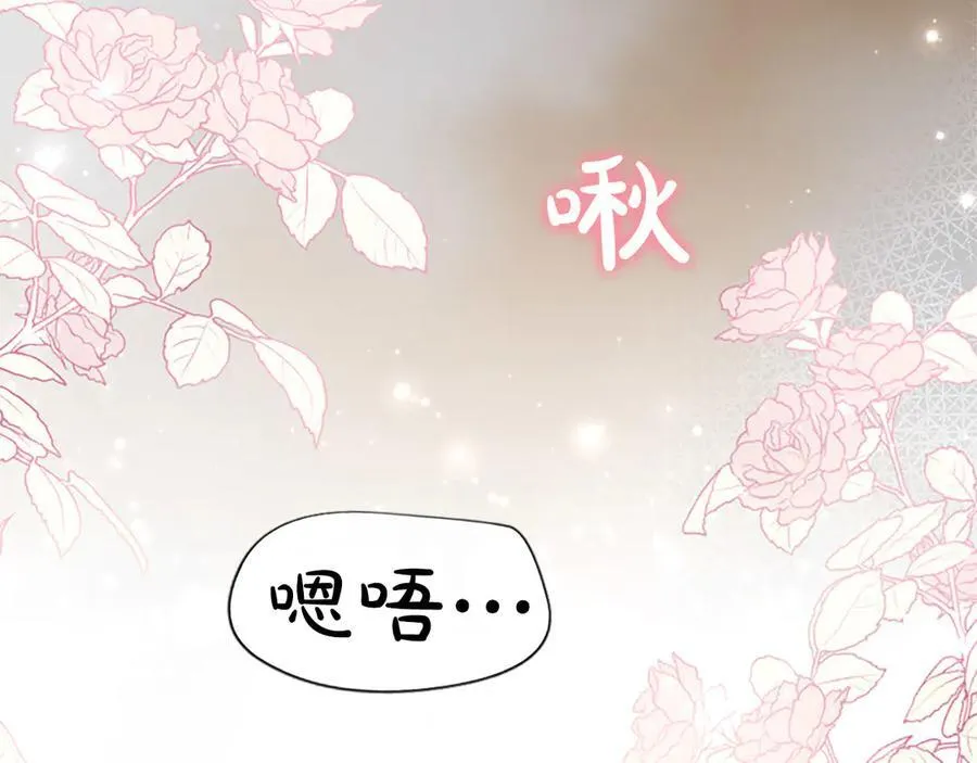 第44话 和你 第91页