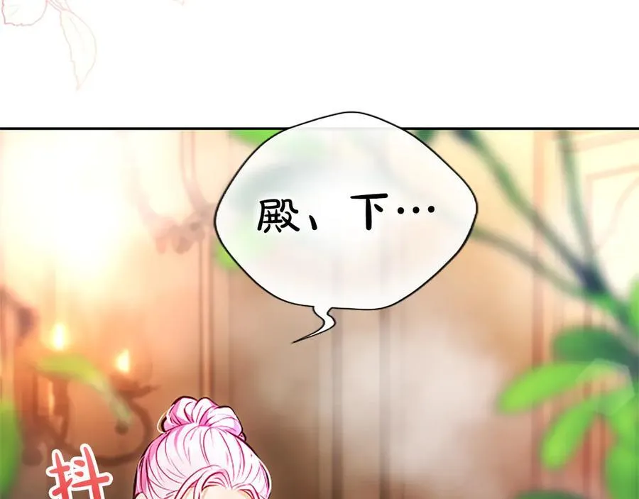 第44话 和你 第94页