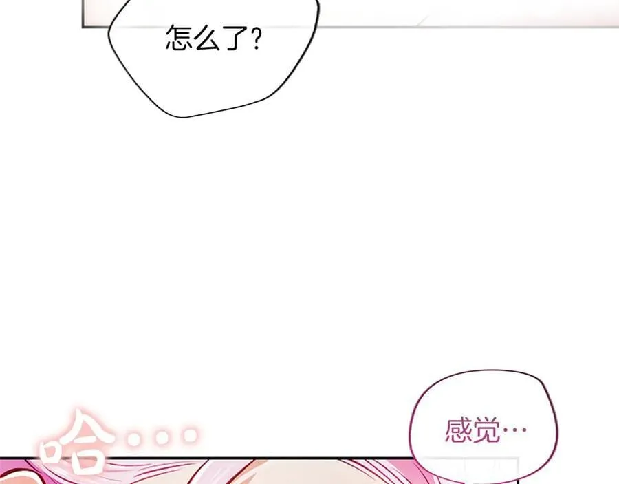 第44话 和你 第99页